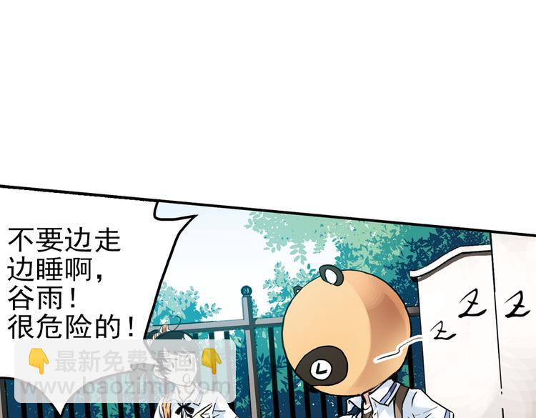 第32话 青梅竹马？！（下）(1/2)-第32话