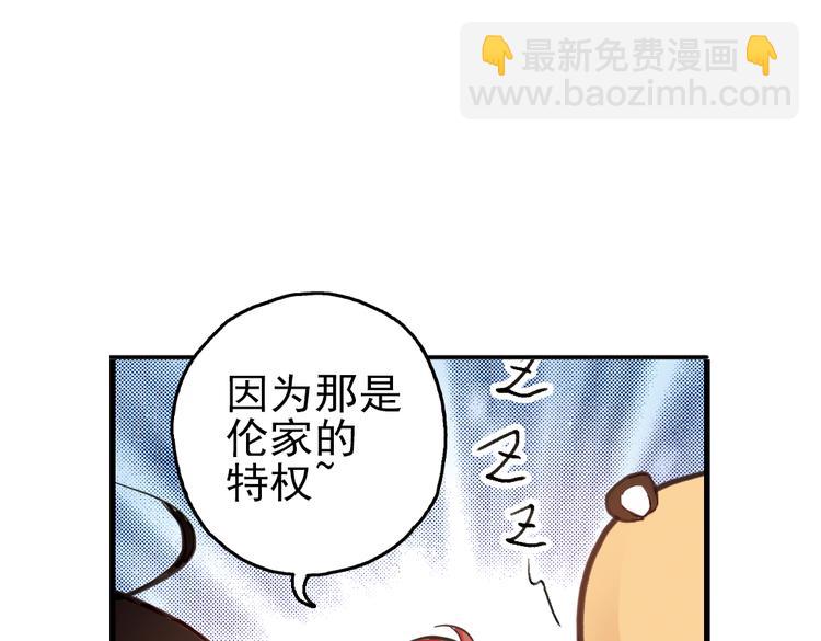 第32话 青梅竹马？！（下）(1/2)-第32话