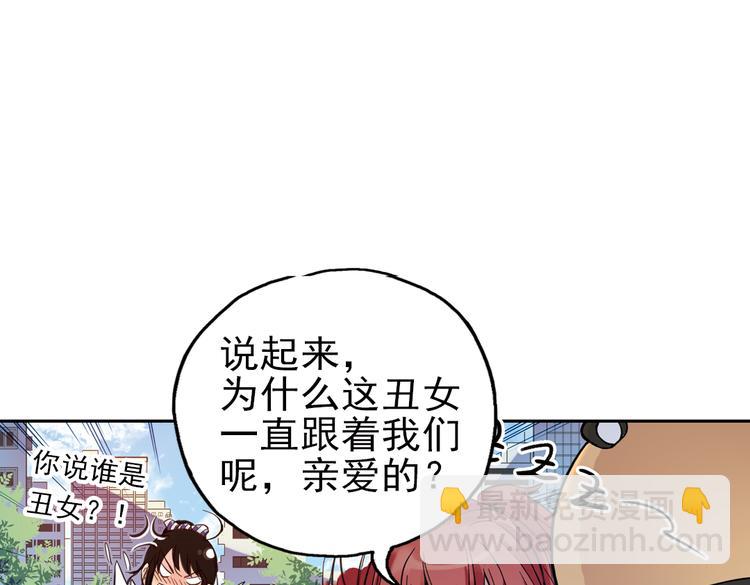 第32话 青梅竹马？！（下）(1/2)-第32话