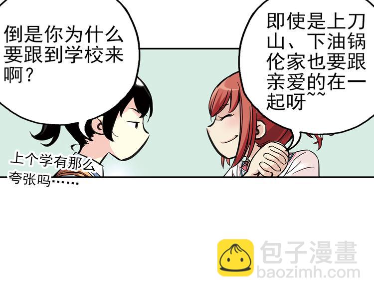 第32话 青梅竹马？！（下）(1/2)-第32话