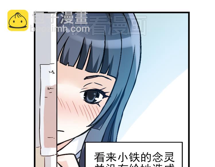 第32话 青梅竹马？！（下）(1/2)-第32话