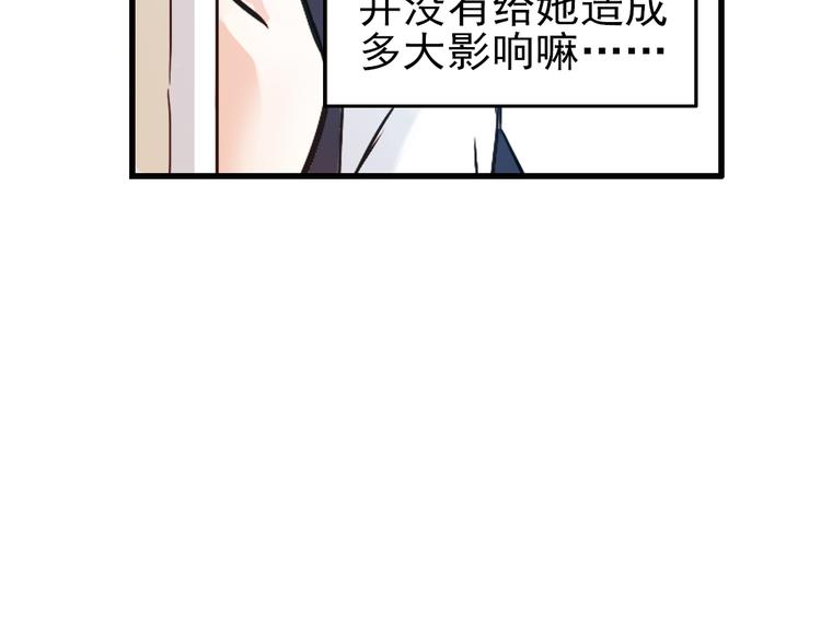 第32话 青梅竹马？！（下）(1/2)-第32话