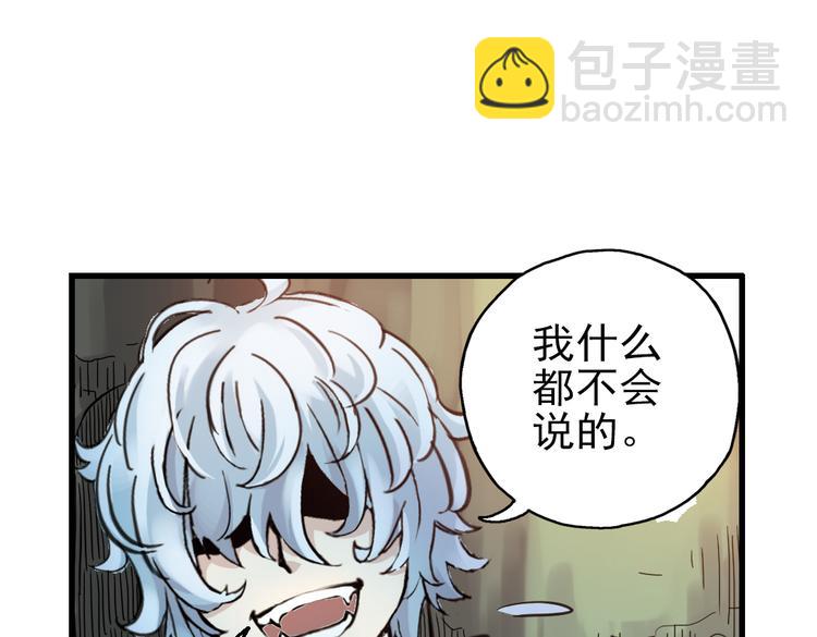 第32话 青梅竹马？！（下）(1/2)-第32话