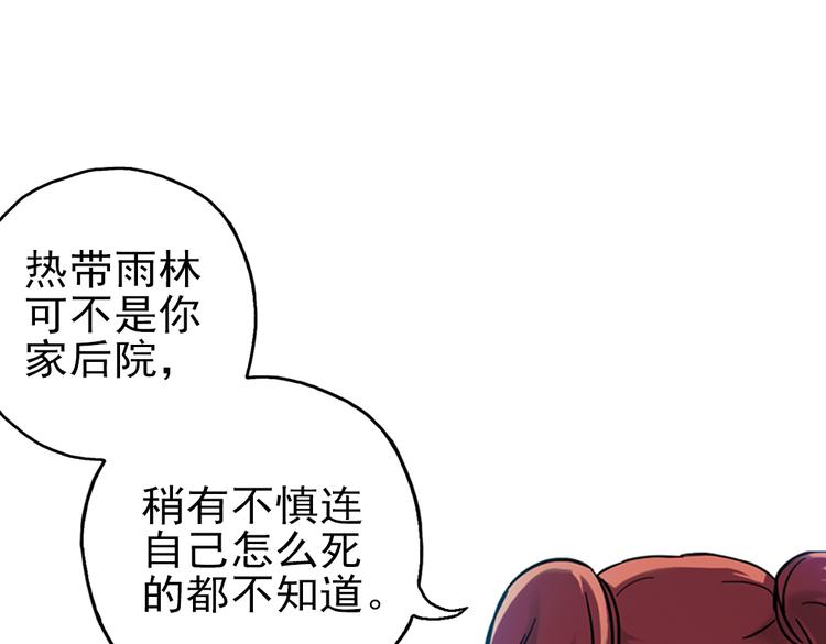 第34话 拜见女王陛下！（下）(1/2)-第34话