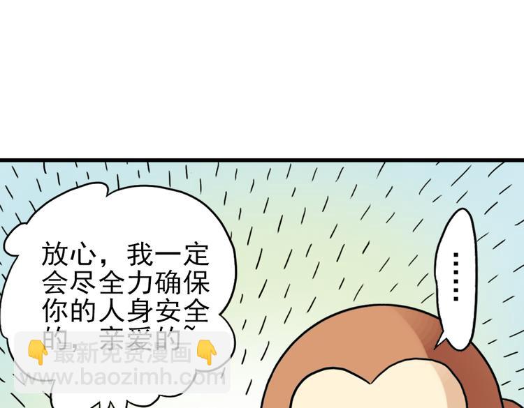 第34话 拜见女王陛下！（下）(1/2)-第34话