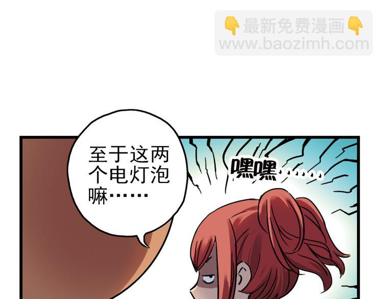 第34话 拜见女王陛下！（下）(1/2)-第34话