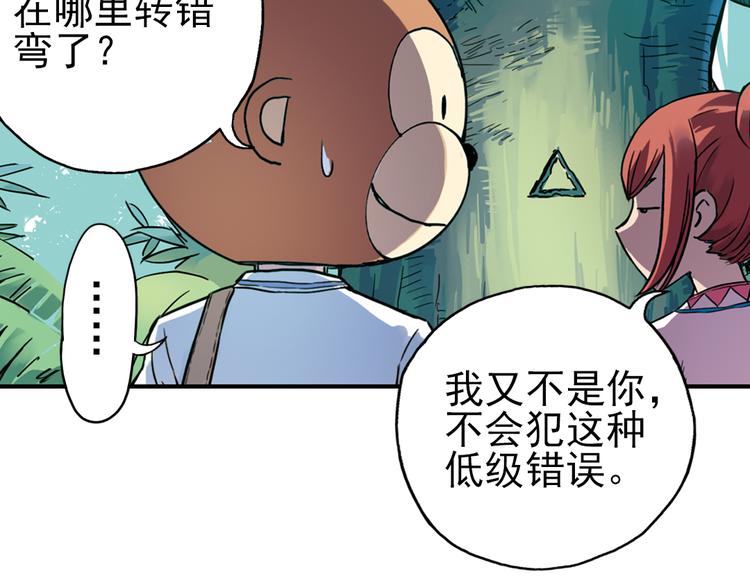 第34话 拜见女王陛下！（下）(1/2)-第34话