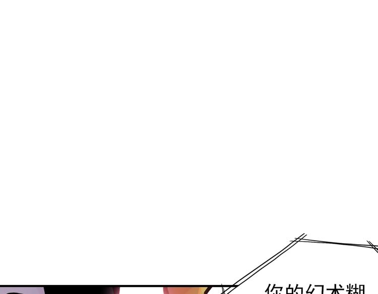 第36话 把学校变没什么的，你太天真了！（下）(1/3)-第36话