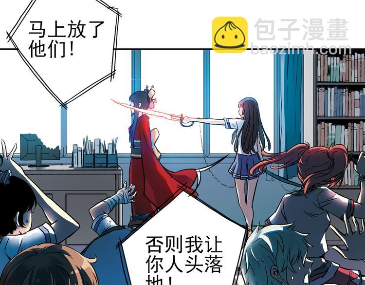 第36话 把学校变没什么的，你太天真了！（下）(1/3)-第36话
