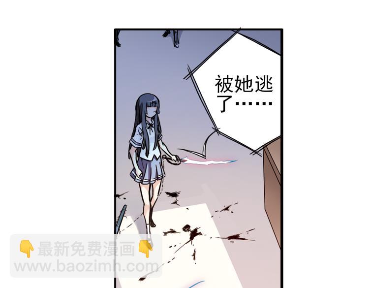第36话 把学校变没什么的，你太天真了！（下）(1/3)-第36话