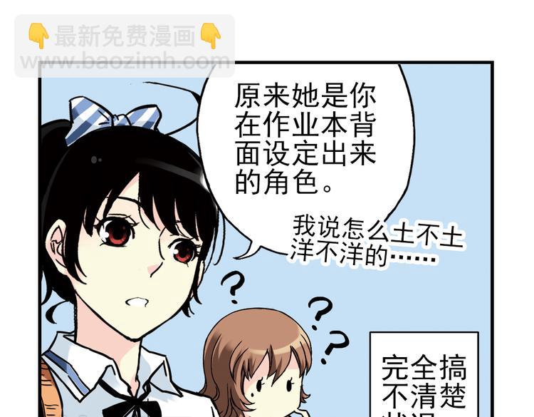 第36话 把学校变没什么的，你太天真了！（下）(1/3)-第36话