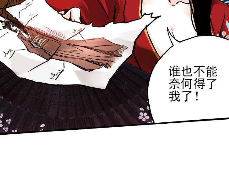 第36话 把学校变没什么的，你太天真了！（下）(1/3)-第36话