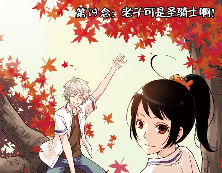 第38话 老子可是圣骑士啊！（下）(1/3)-第38话