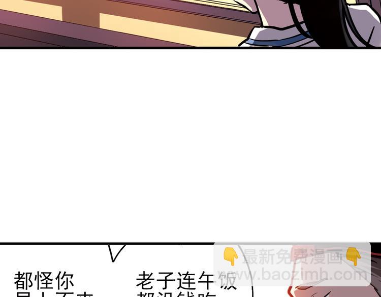 第38话 老子可是圣骑士啊！（下）(1/3)-第38话