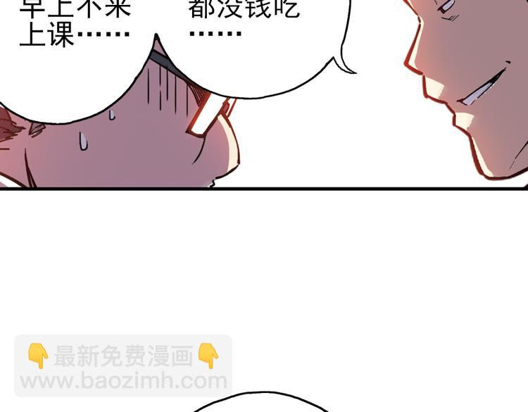 第38话 老子可是圣骑士啊！（下）(1/3)-第38话