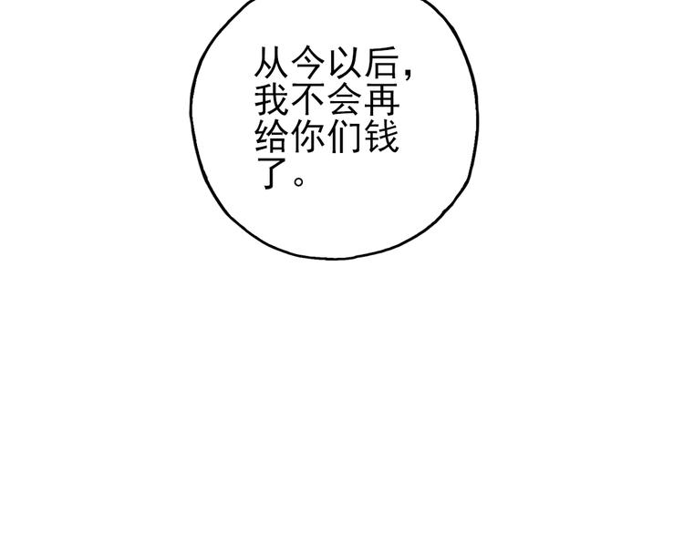 第38话 老子可是圣骑士啊！（下）(1/3)-第38话
