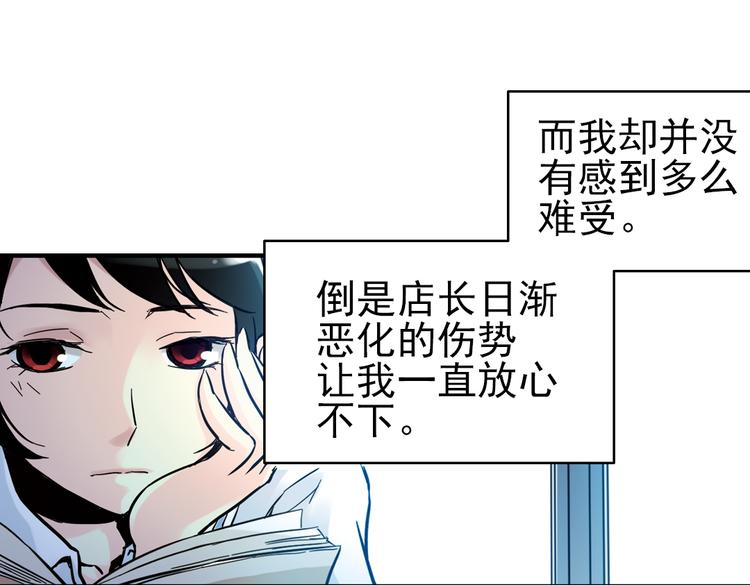 第38话 老子可是圣骑士啊！（下）(1/3)-第38话