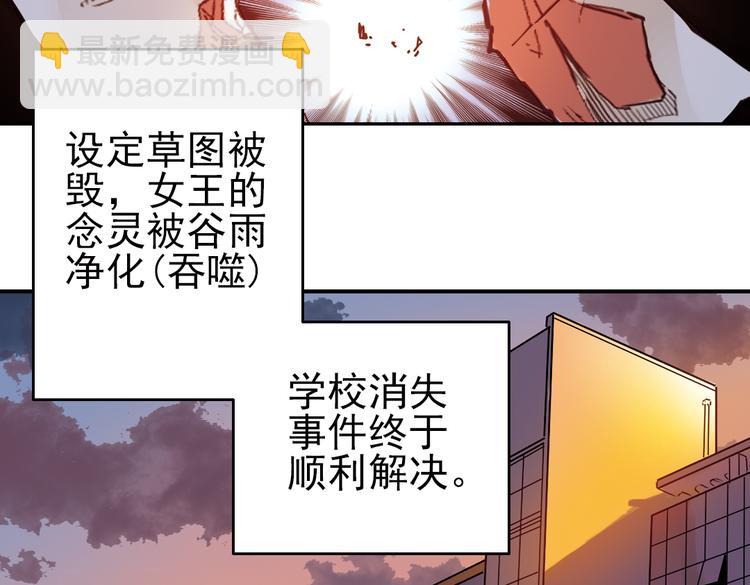 第38话 老子可是圣骑士啊！（下）(1/3)-第38话