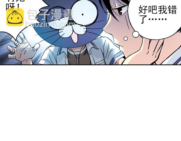 第38话 老子可是圣骑士啊！（下）(1/3)-第38话