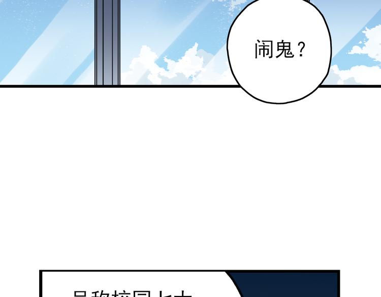 第38话 老子可是圣骑士啊！（下）(1/3)-第38话