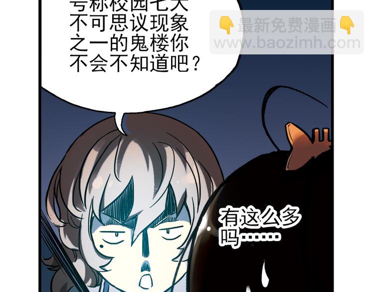 第38话 老子可是圣骑士啊！（下）(1/3)-第38话