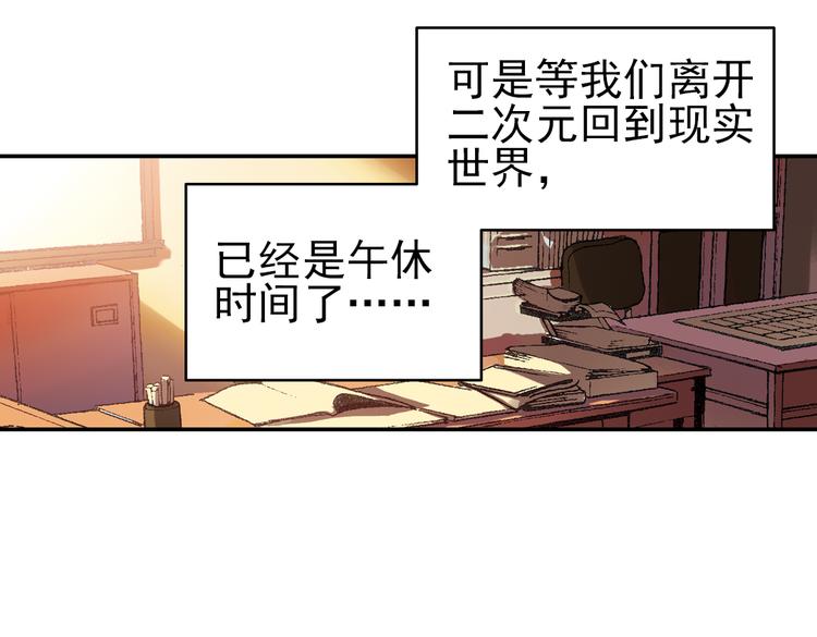 第38话 老子可是圣骑士啊！（下）(1/3)-第38话