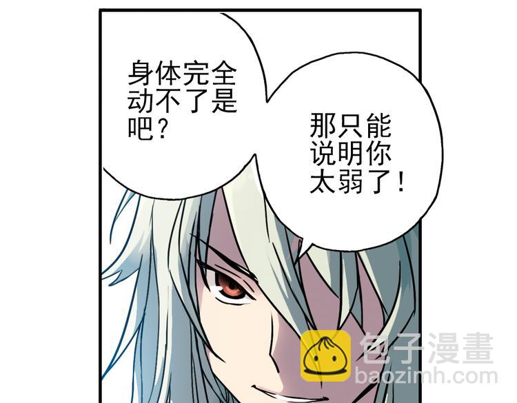 第40话 天台上的对决（下）(1/2)-第40话