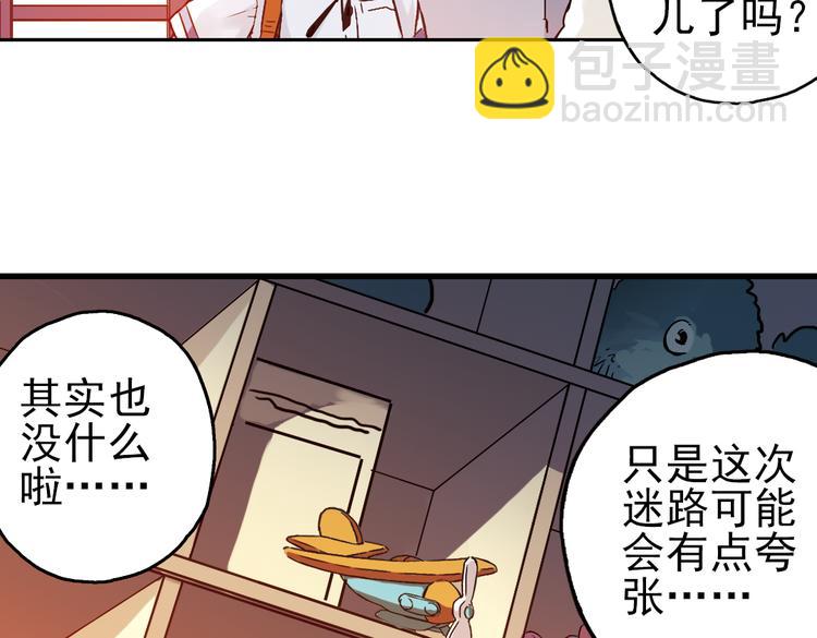第42话 一起来玩大富翁吧！（下）-第42话