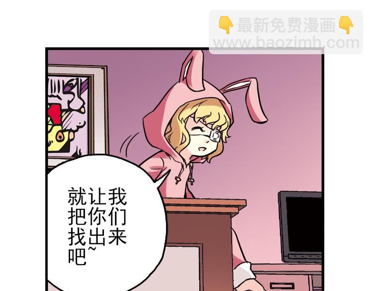 第44话 独眼巨人的房间（下）(1/2)-第44话