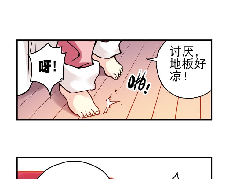 第44话 独眼巨人的房间（下）(1/2)-第44话