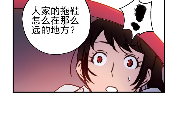 第44话 独眼巨人的房间（下）(1/2)-第44话