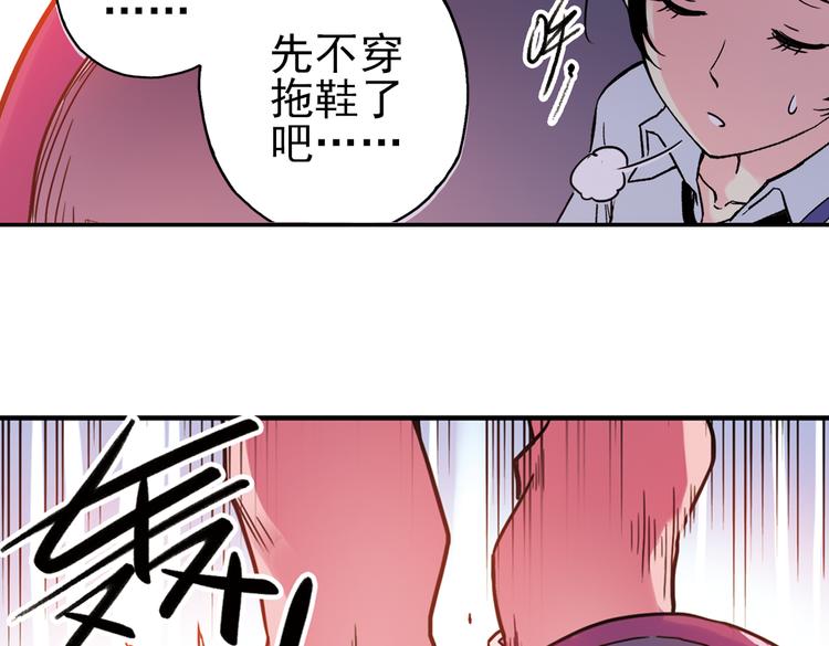 第44话 独眼巨人的房间（下）(1/2)-第44话
