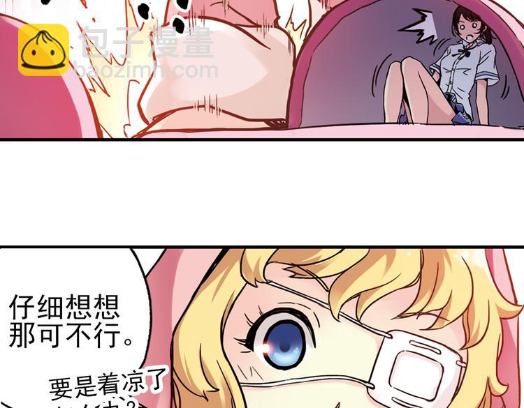 第44话 独眼巨人的房间（下）(1/2)-第44话