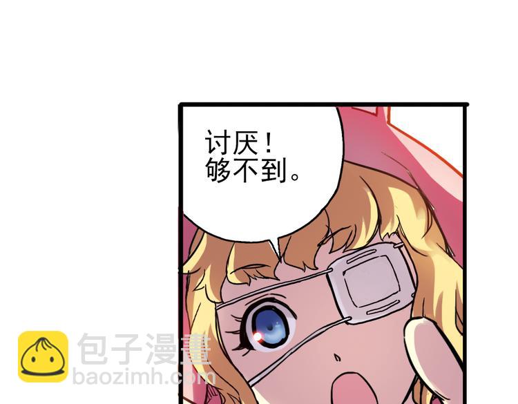 第44话 独眼巨人的房间（下）(1/2)-第44话
