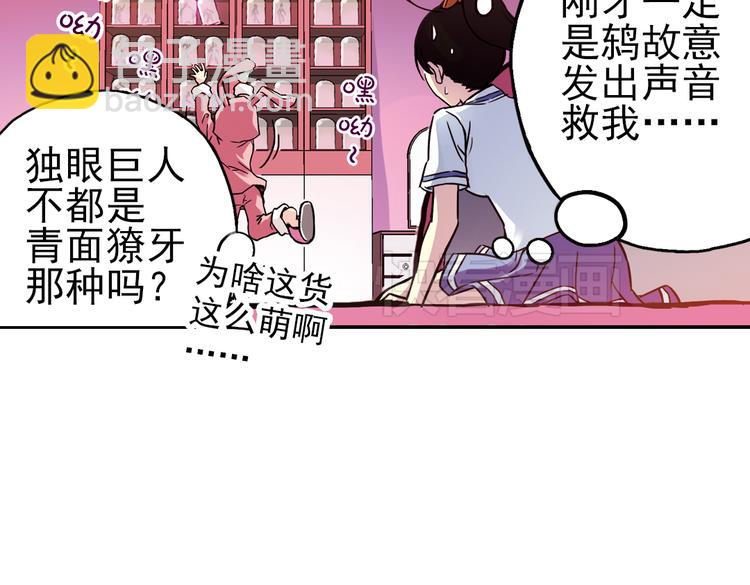 第44话 独眼巨人的房间（下）(1/2)-第44话