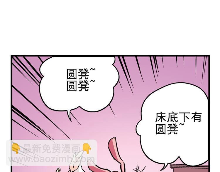 第44话 独眼巨人的房间（下）(1/2)-第44话