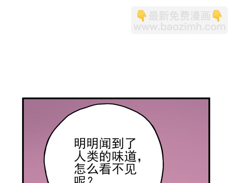 第44话 独眼巨人的房间（下）(1/2)-第44话