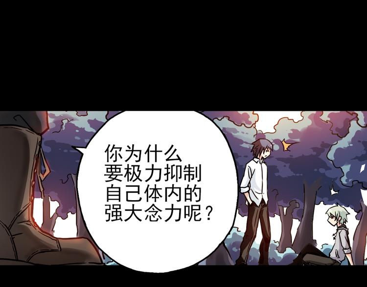 第46话 他与他与他（下）(1/2)-第46话