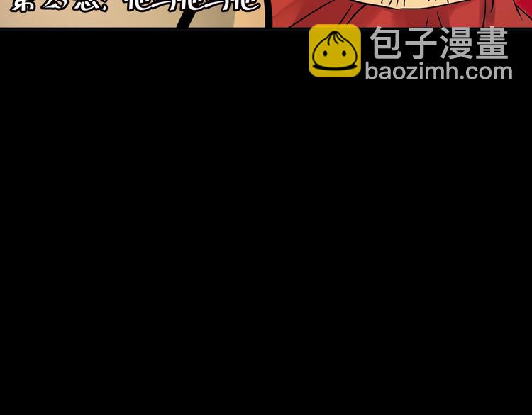 第46话 他与他与他（下）(1/2)-第46话