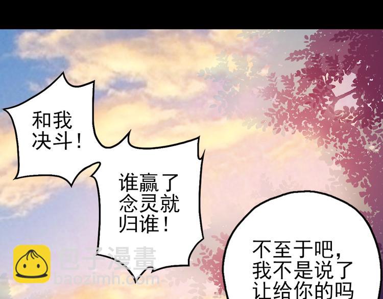 第46话 他与他与他（下）(1/2)-第46话