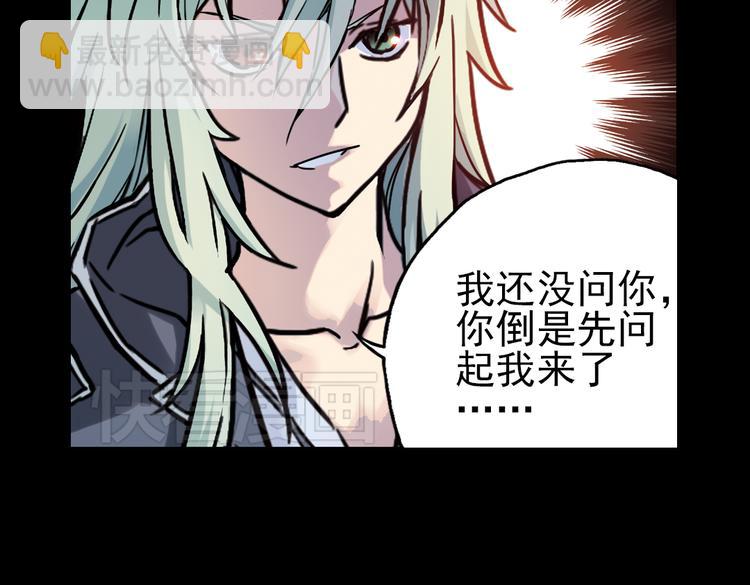 第46话 他与他与他（下）(1/2)-第46话