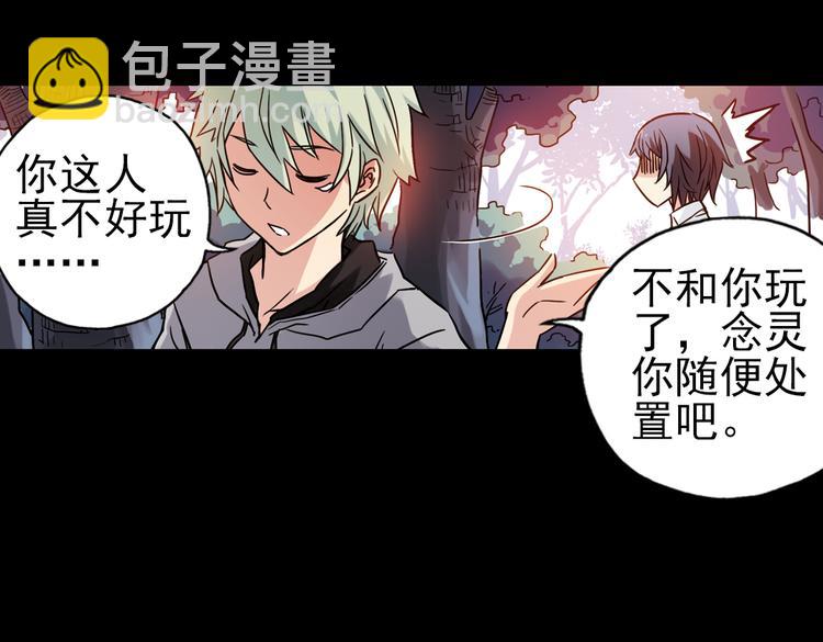 第46话 他与他与他（下）(1/2)-第46话