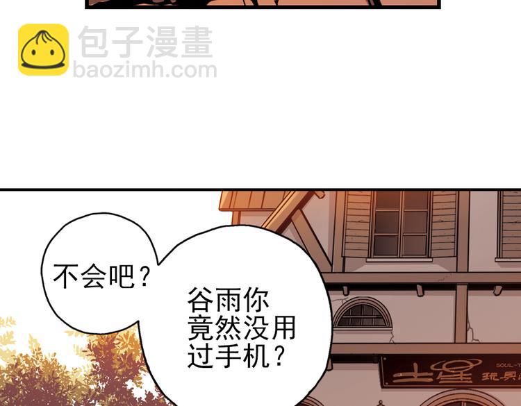第48话 回忆（下）(1/2)-第48话