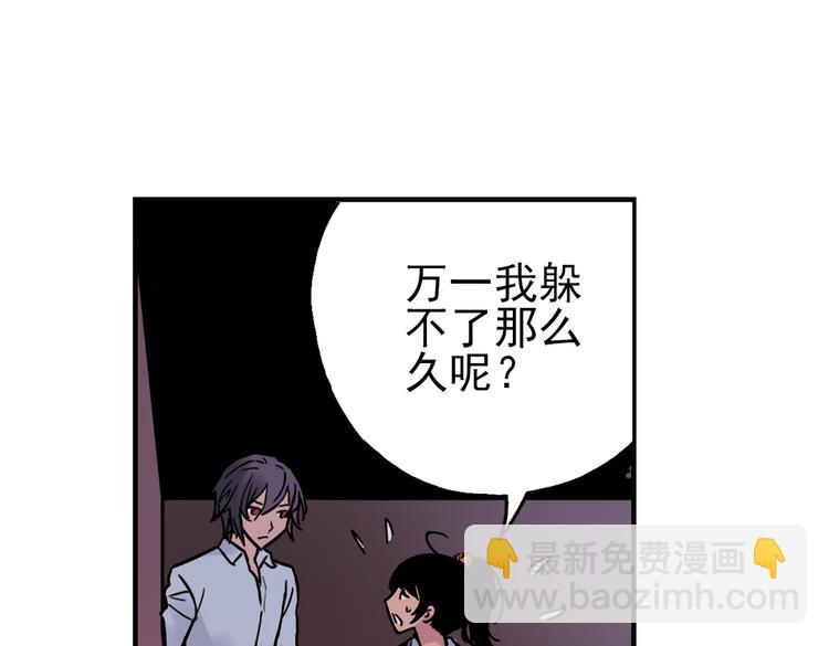 第50话 物归原主纸飞机！（下）(1/2)-第50话