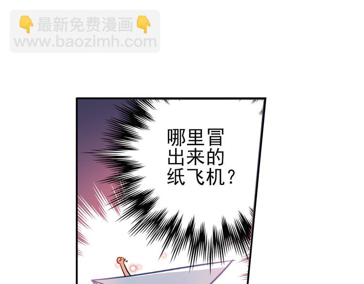 第50话 物归原主纸飞机！（下）(1/2)-第50话