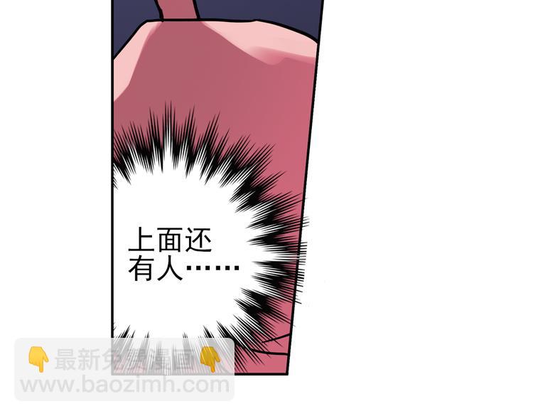 第50话 物归原主纸飞机！（下）(1/2)-第50话