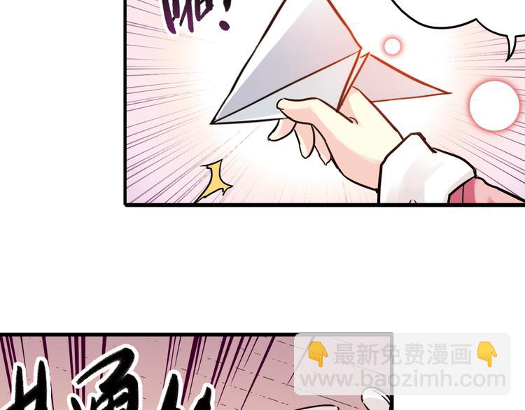 第50话 物归原主纸飞机！（下）(1/2)-第50话