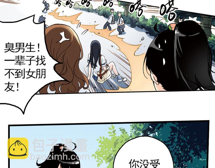 第6话 转校生（下）(1/2)-第6话
