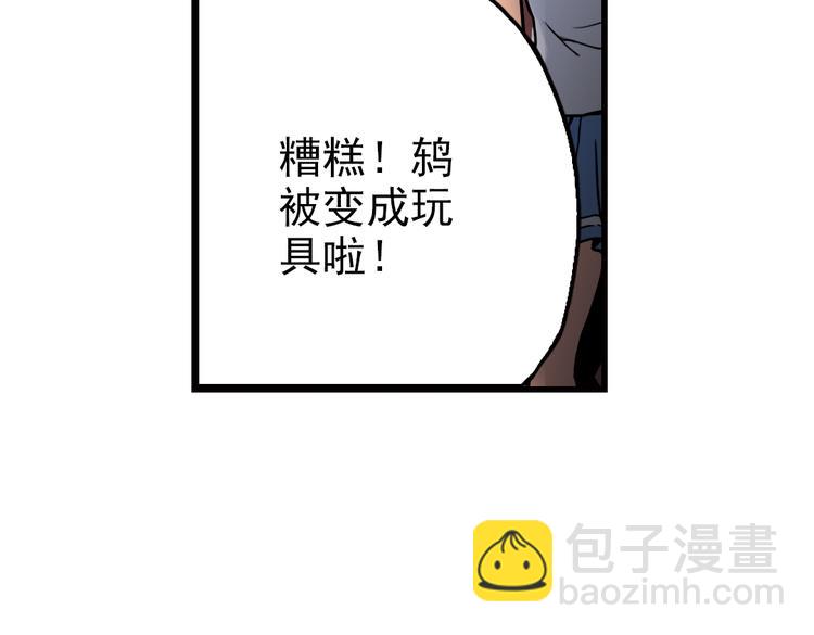 第52话 无中生有，DIY针孔照相机！（下）(1/2)-第52话