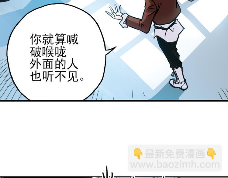 第54话 被困鬼楼（下）(1/2)-第54话